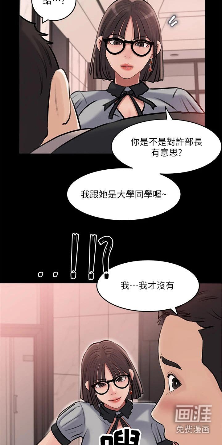 第23章：碰见