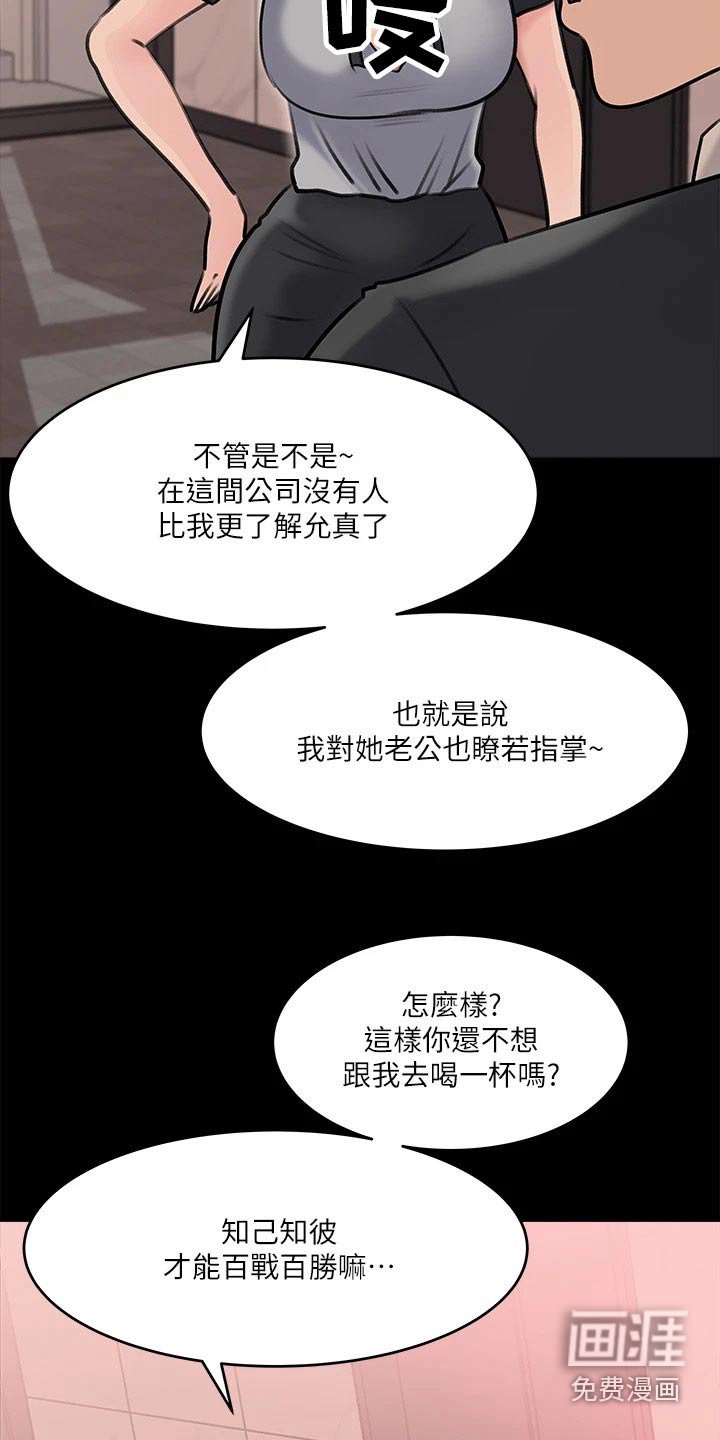 第23章：碰见