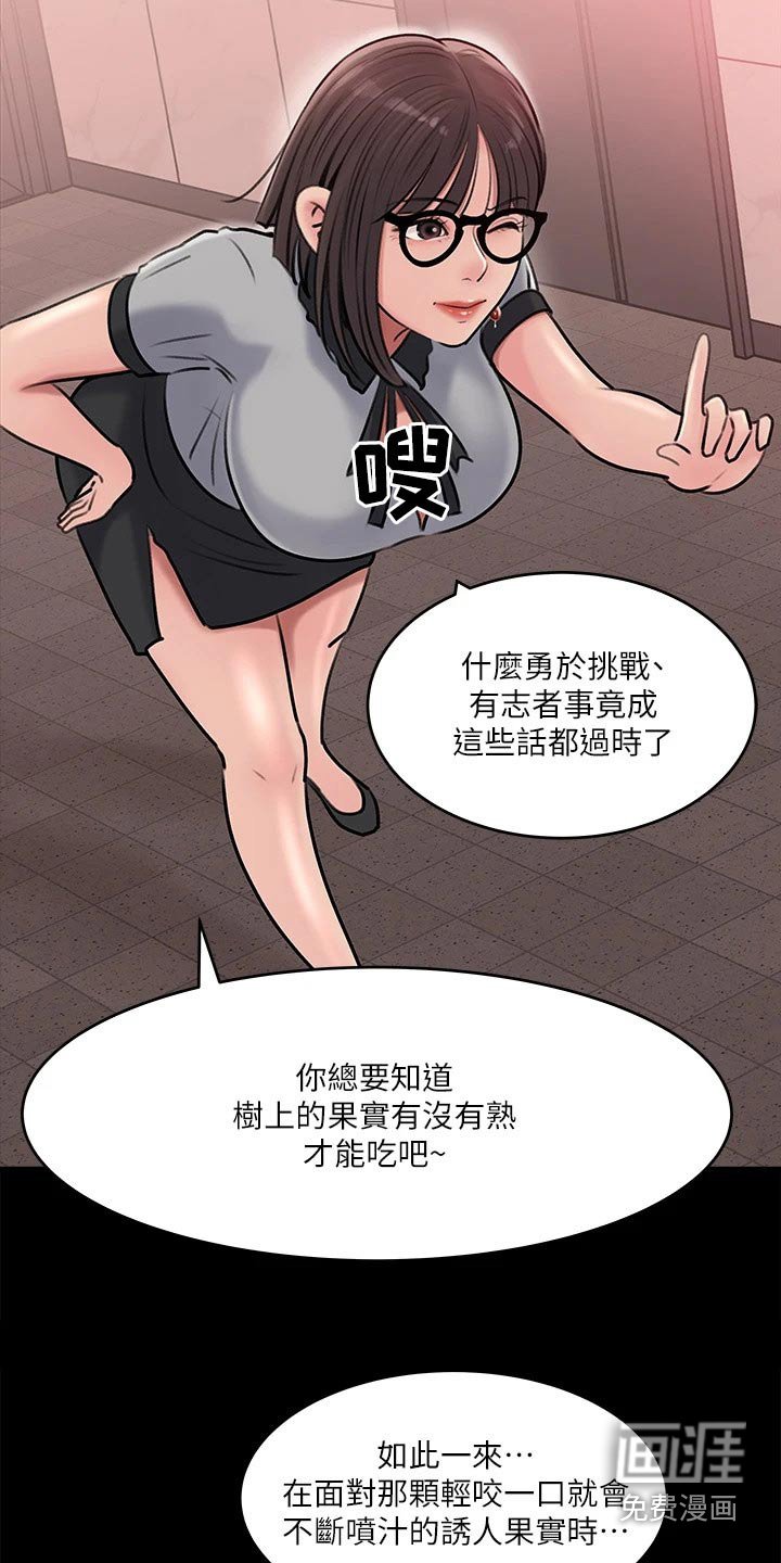 第23章：碰见