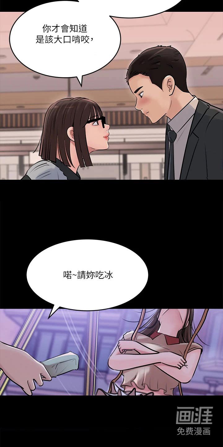 第23章：碰见