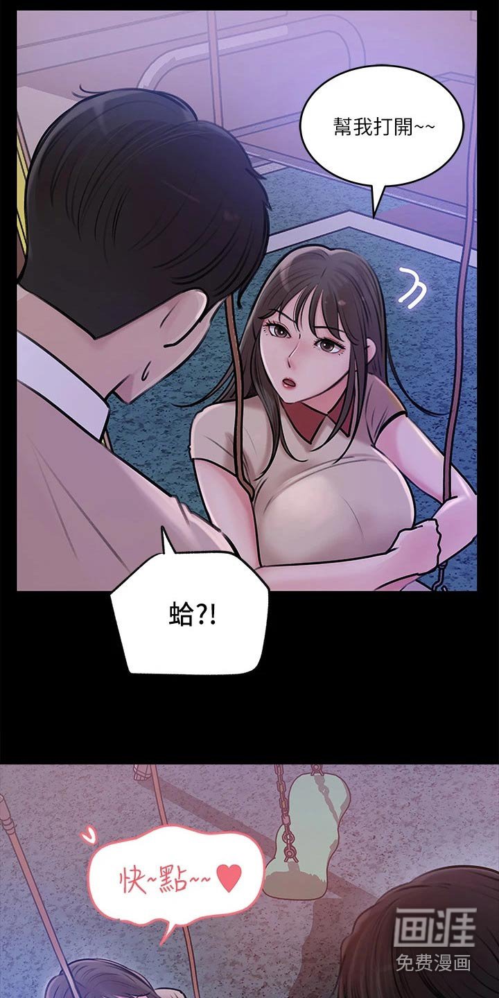 第23章：碰见