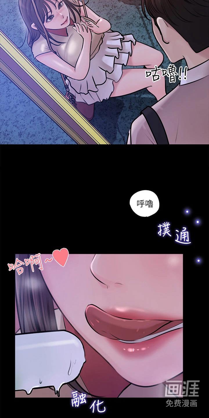 第23章：碰见