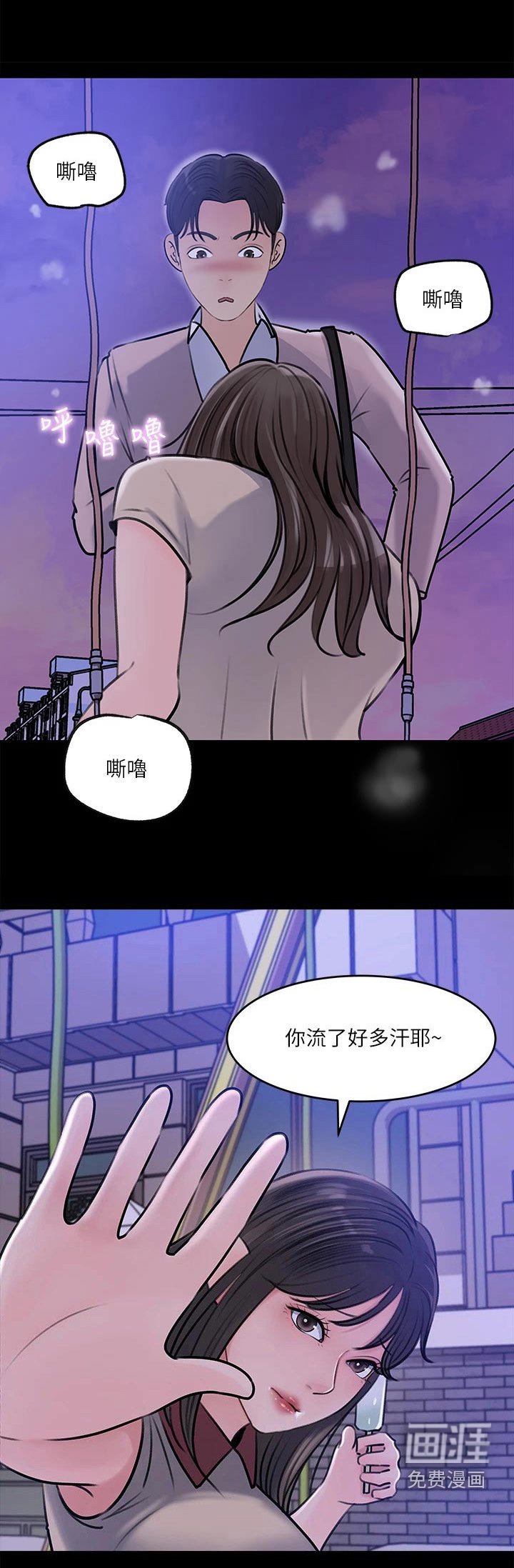 第23章：碰见