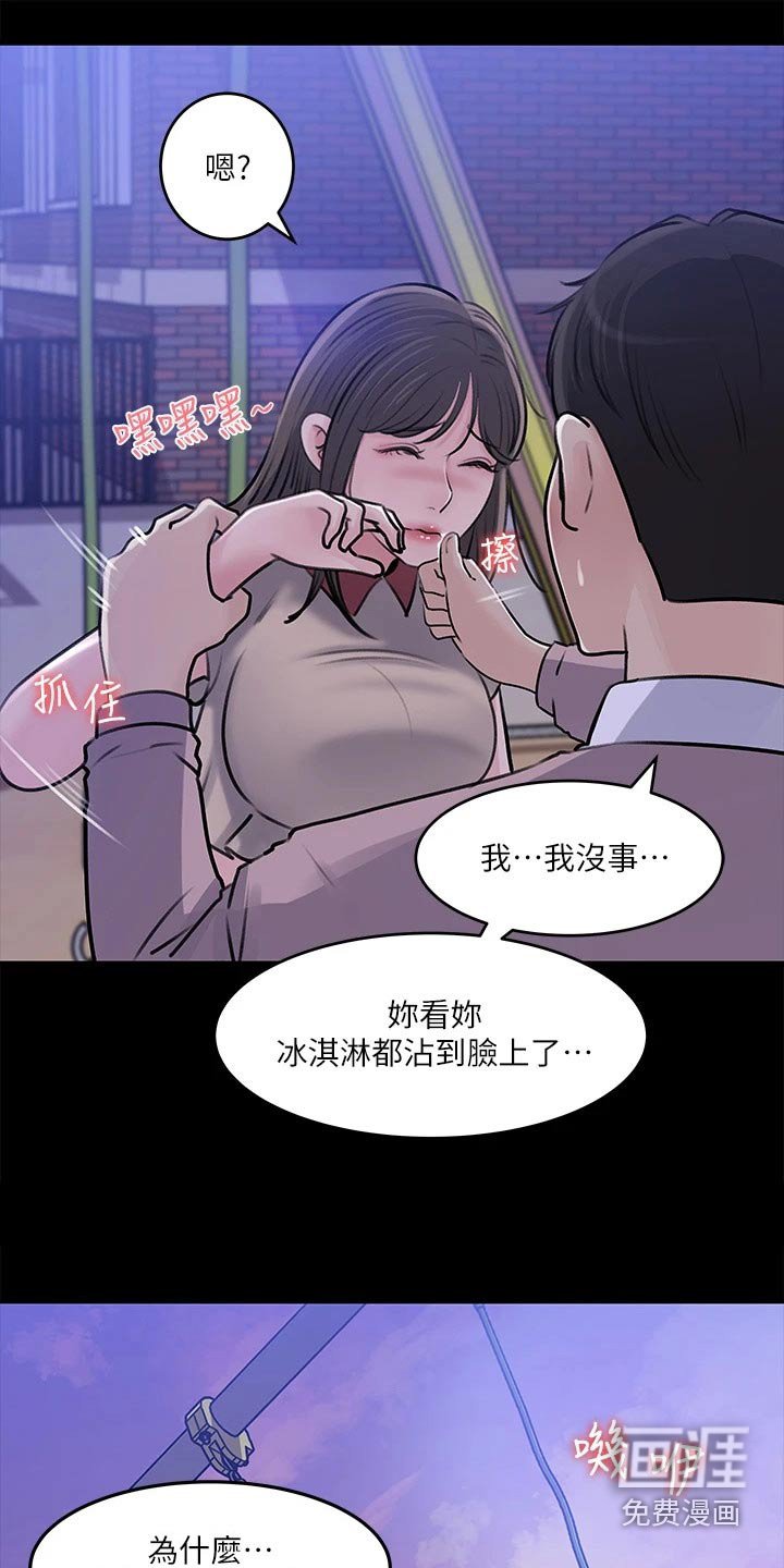 第24章：随后