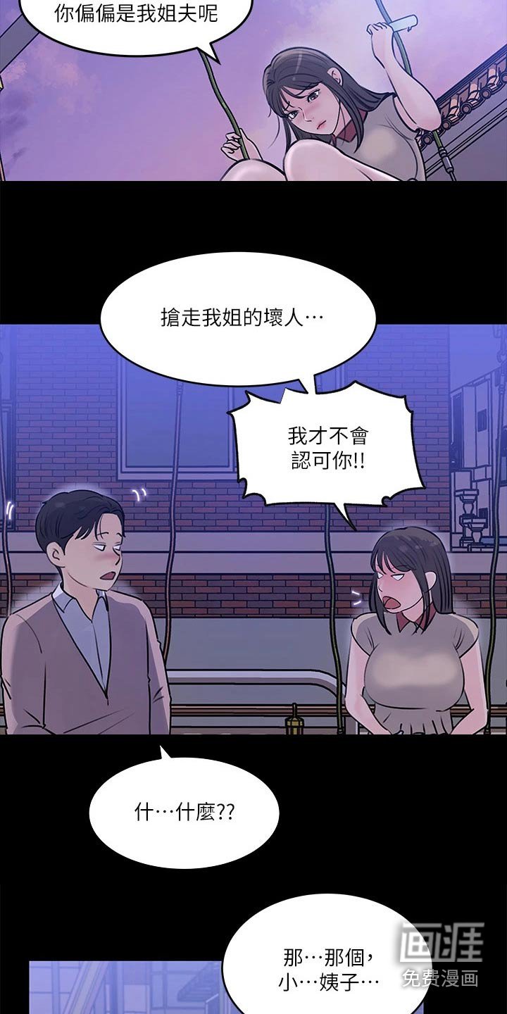 第24章：随后