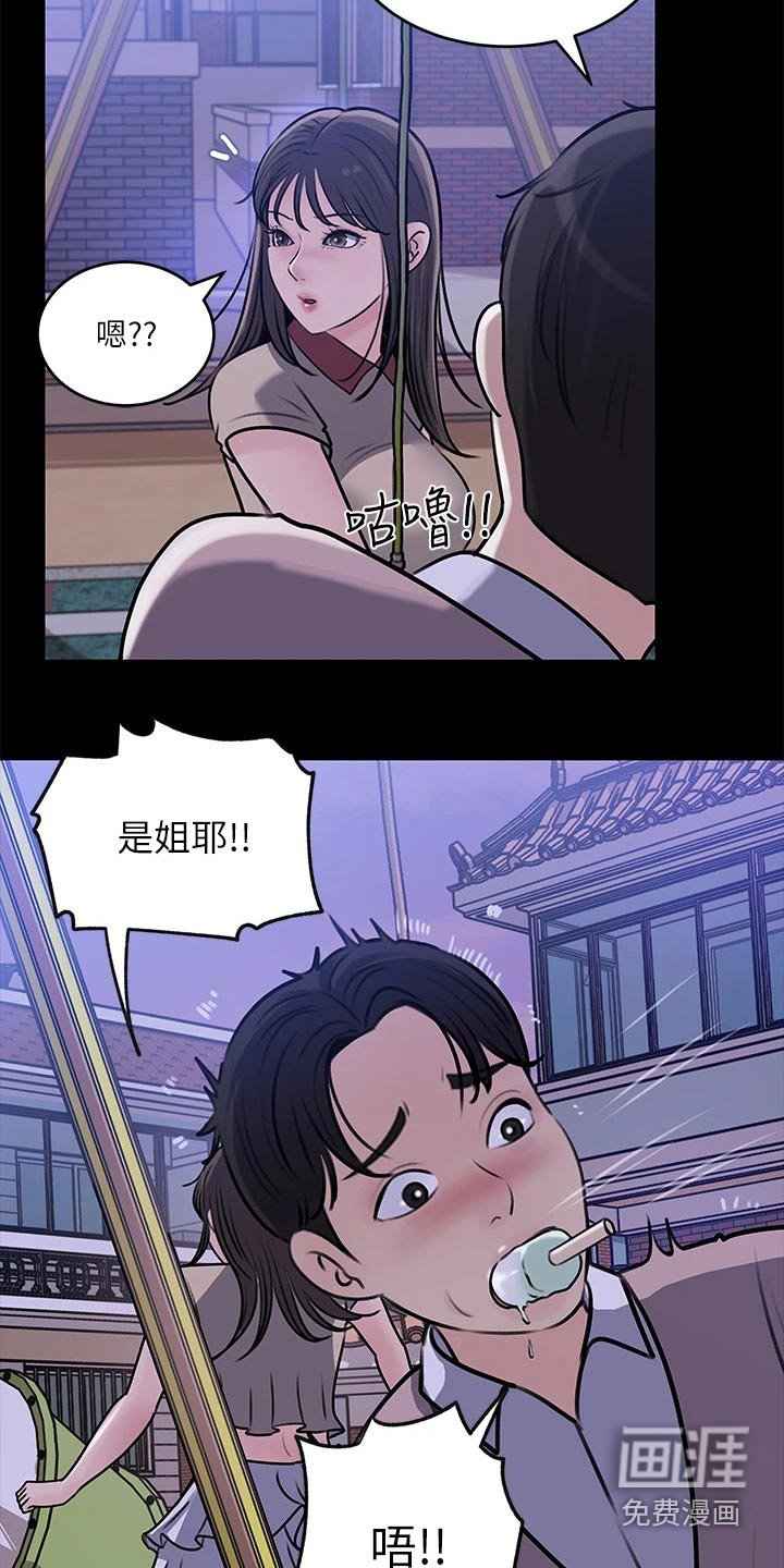 第24章：随后