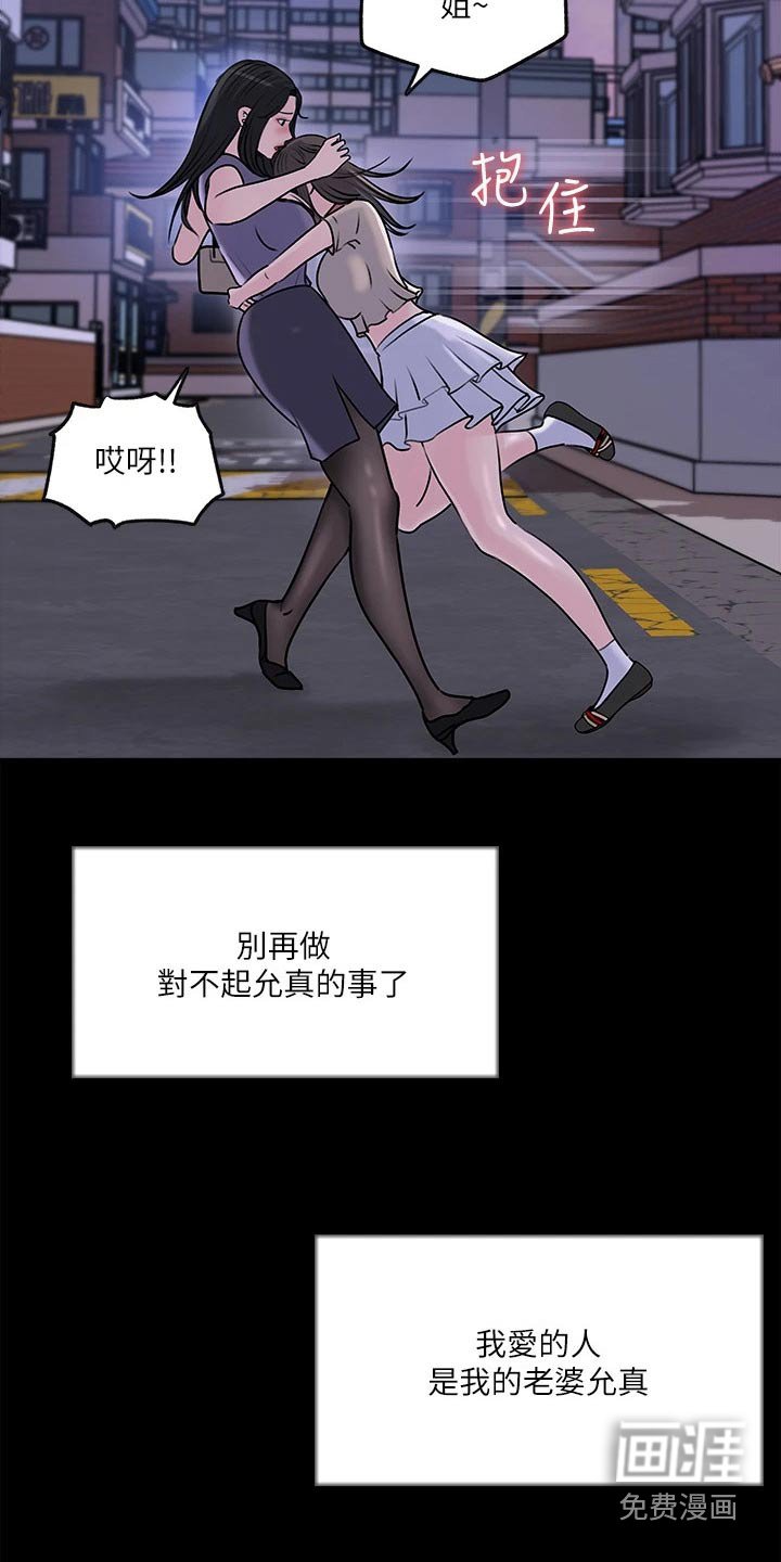第24章：随后