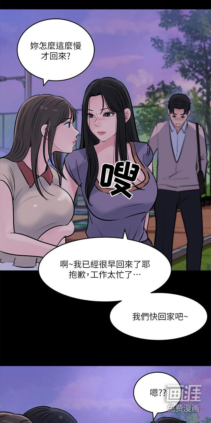 第24章：随后