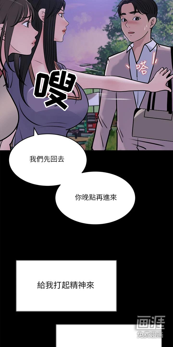 第24章：随后