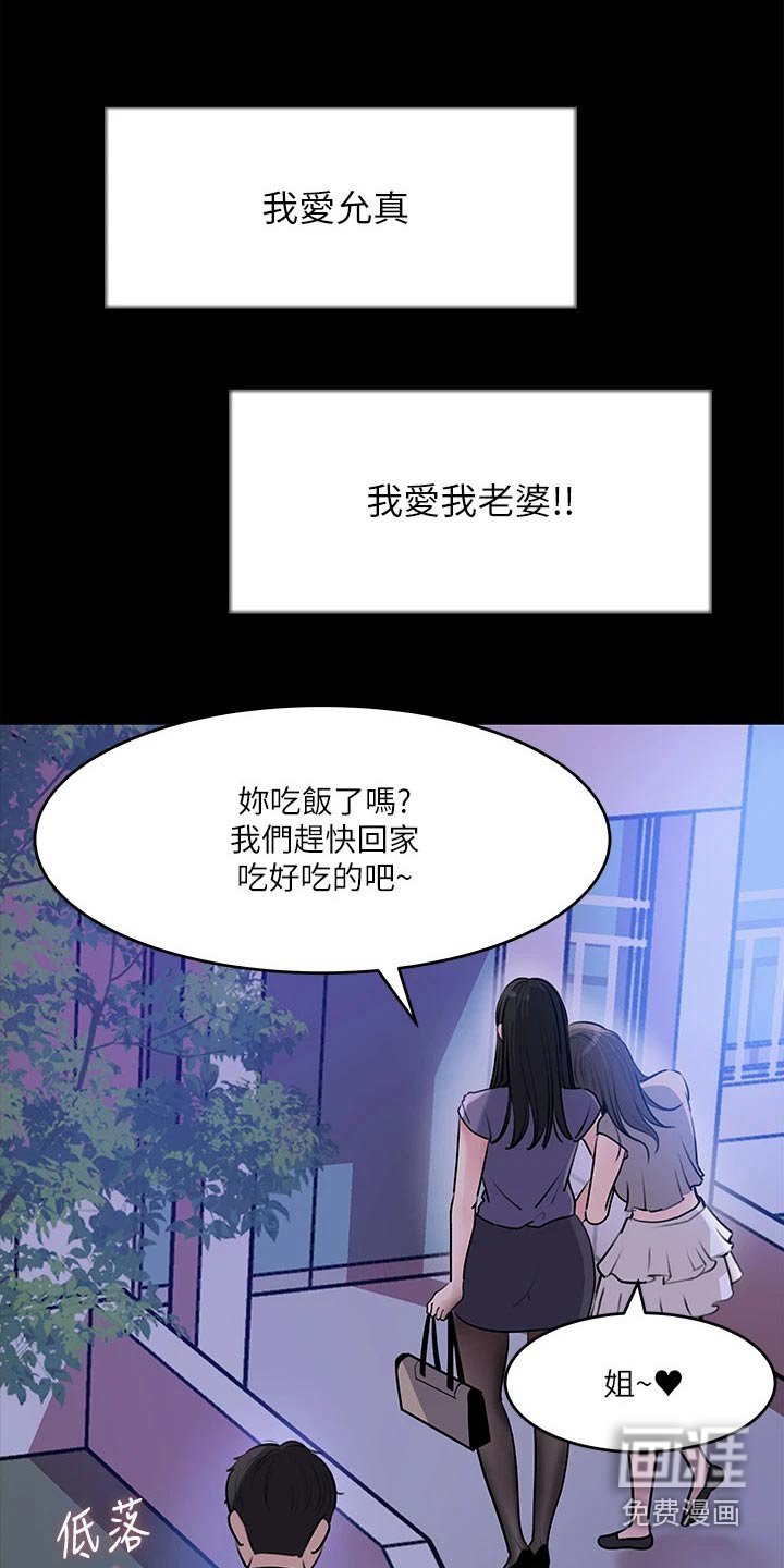 第24章：随后