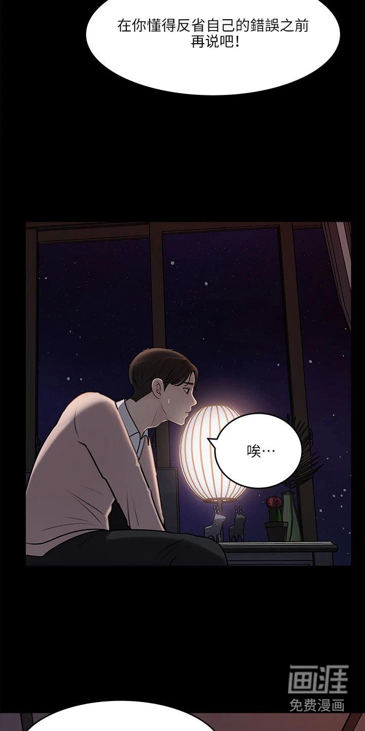 第24章：随后
