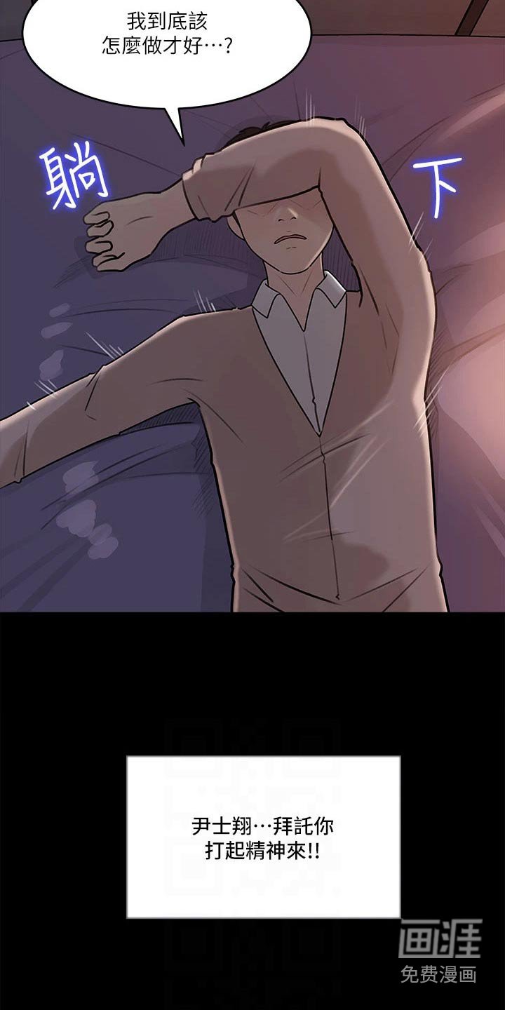第24章：随后