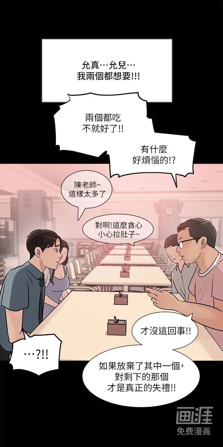 第24章：随后