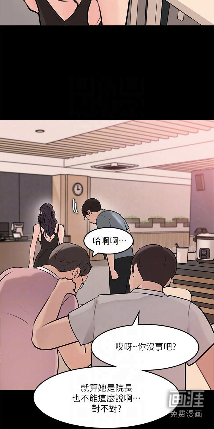 第25章：打起精神