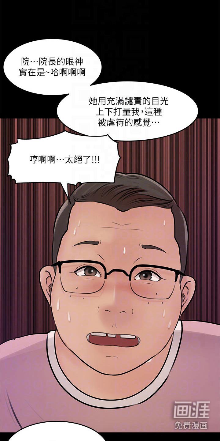 第25章：打起精神