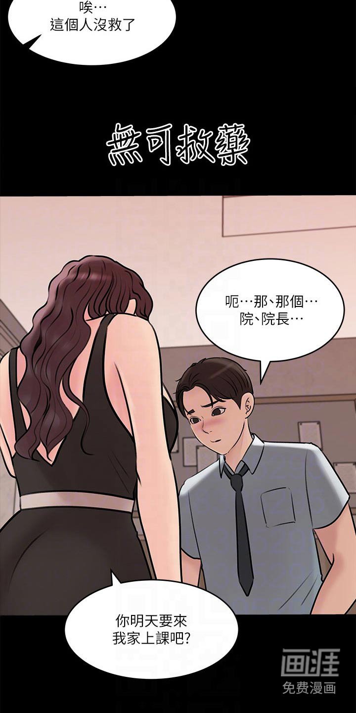 第25章：打起精神