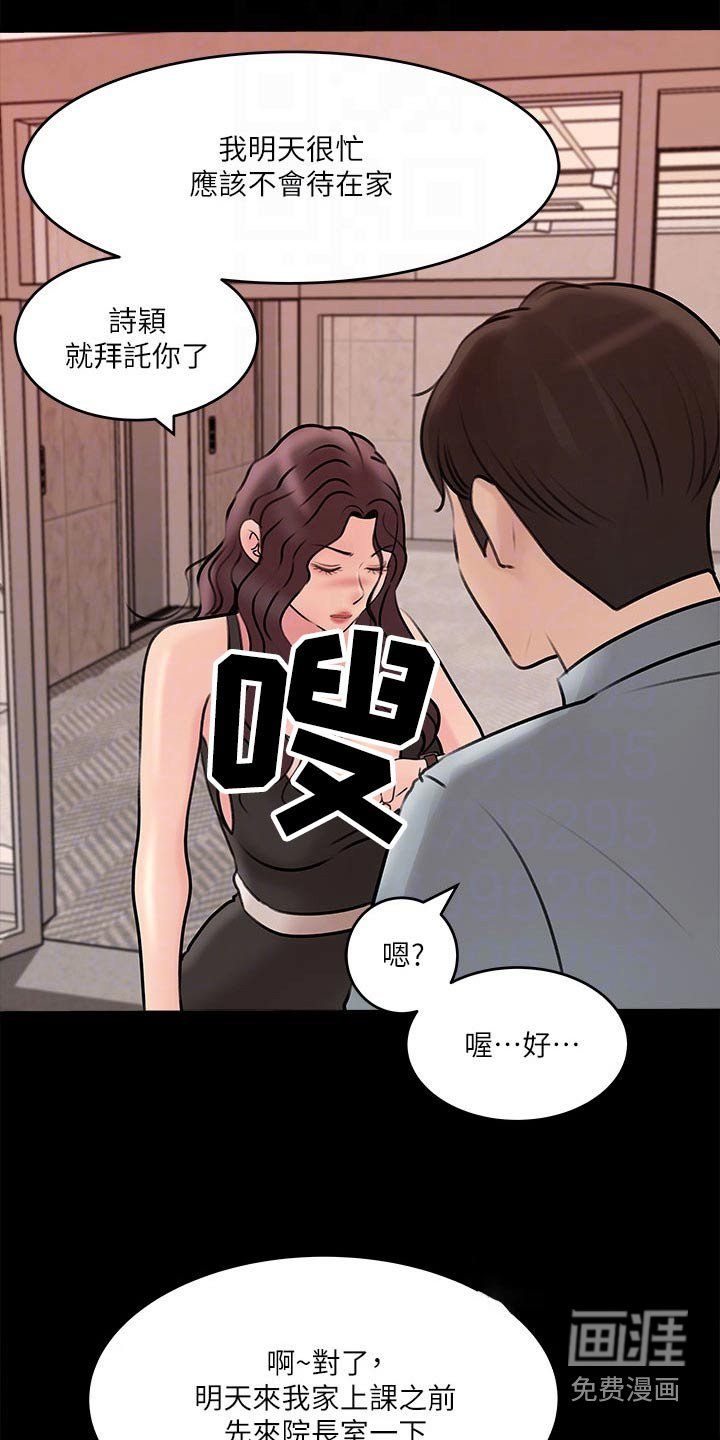 第25章：打起精神