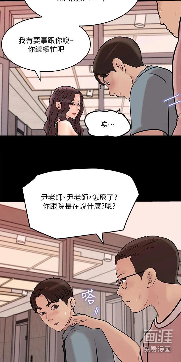 第25章：打起精神