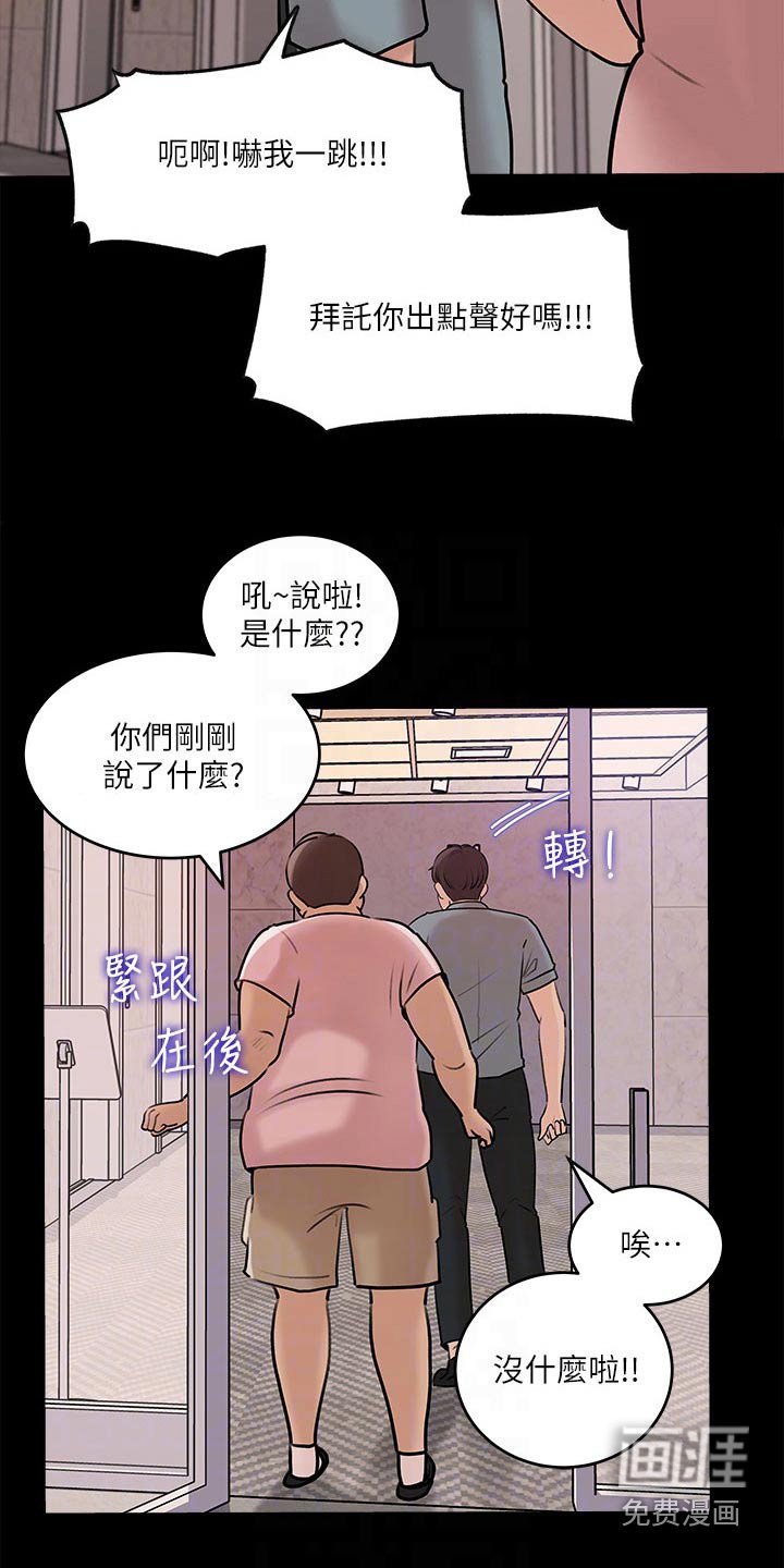 第25章：打起精神