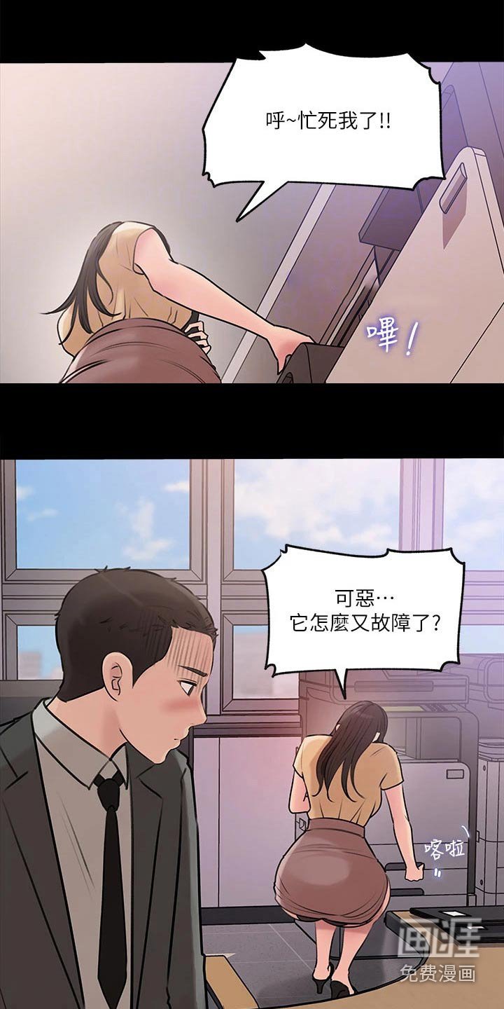 第25章：打起精神