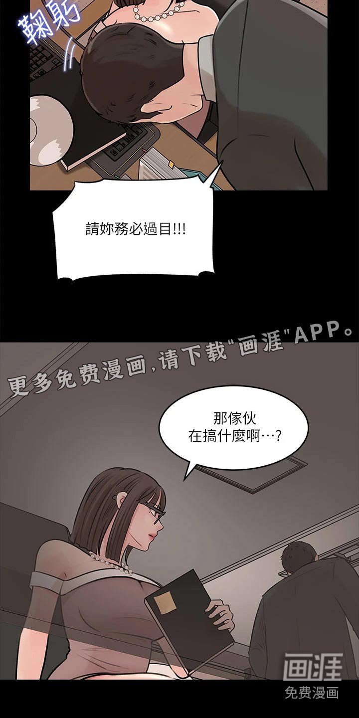 第25章：打起精神