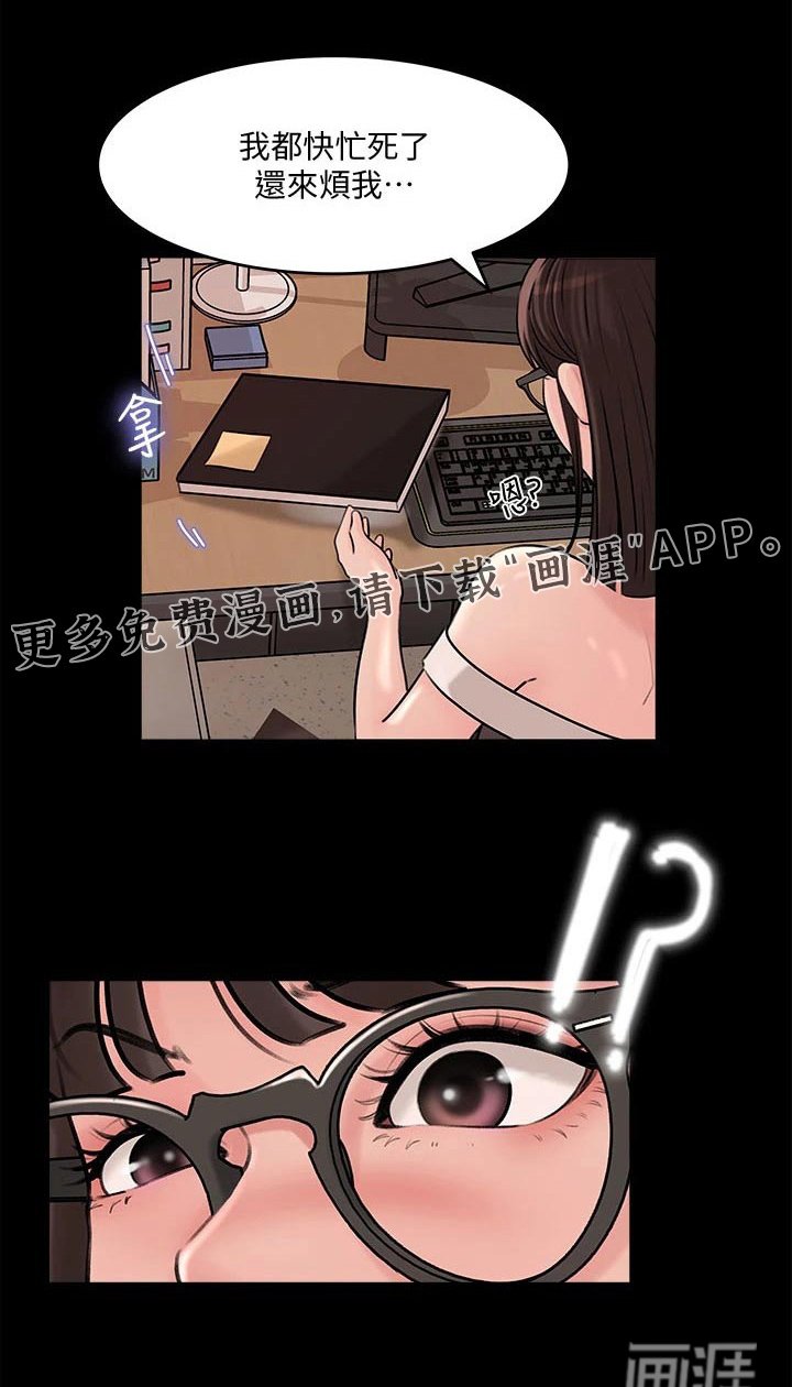 第25章：打起精神