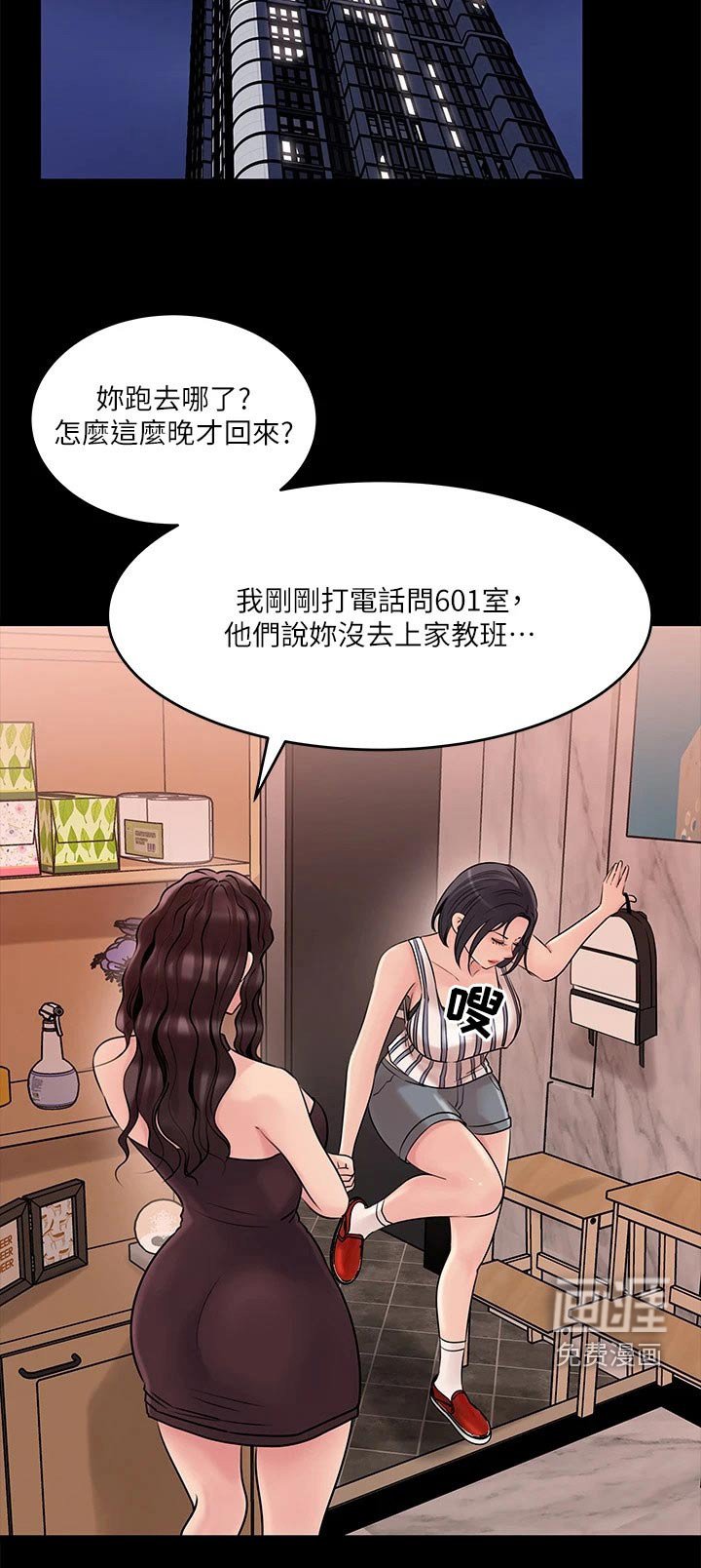 第25章：打起精神