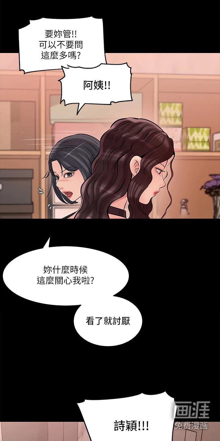 第25章：打起精神