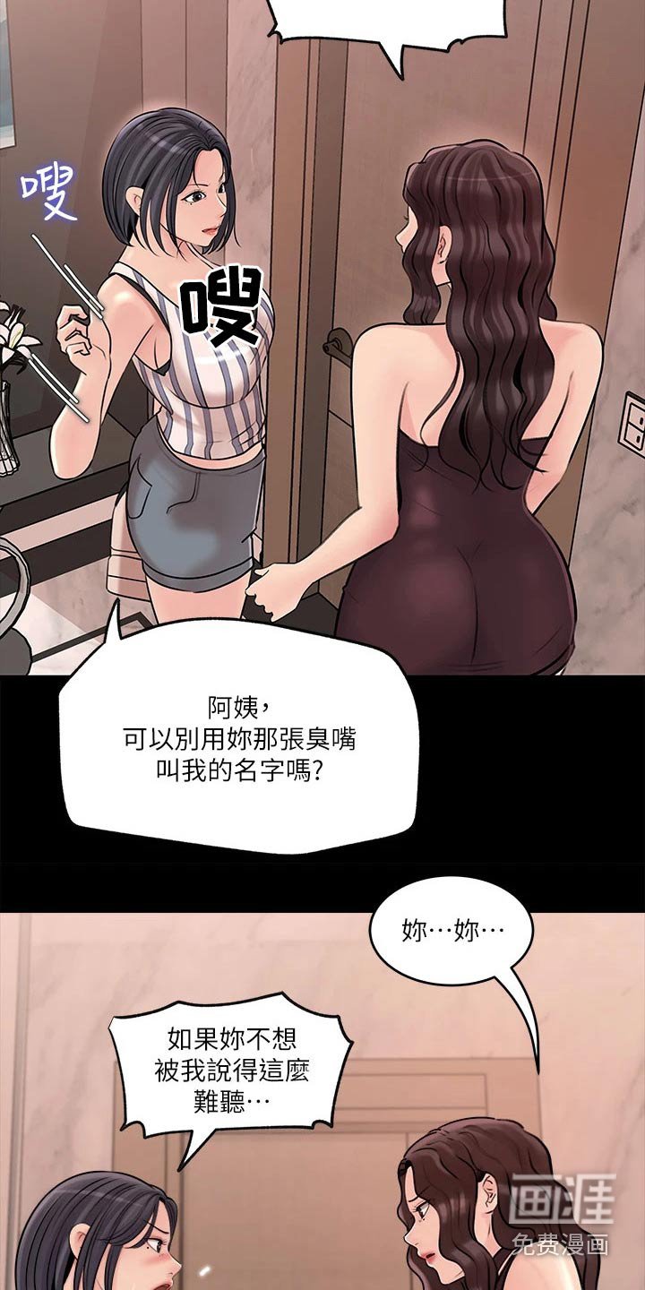 第25章：打起精神