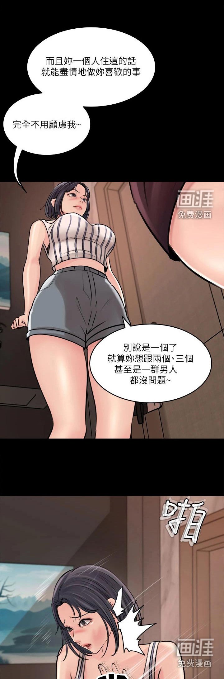 第26章：因为爱
