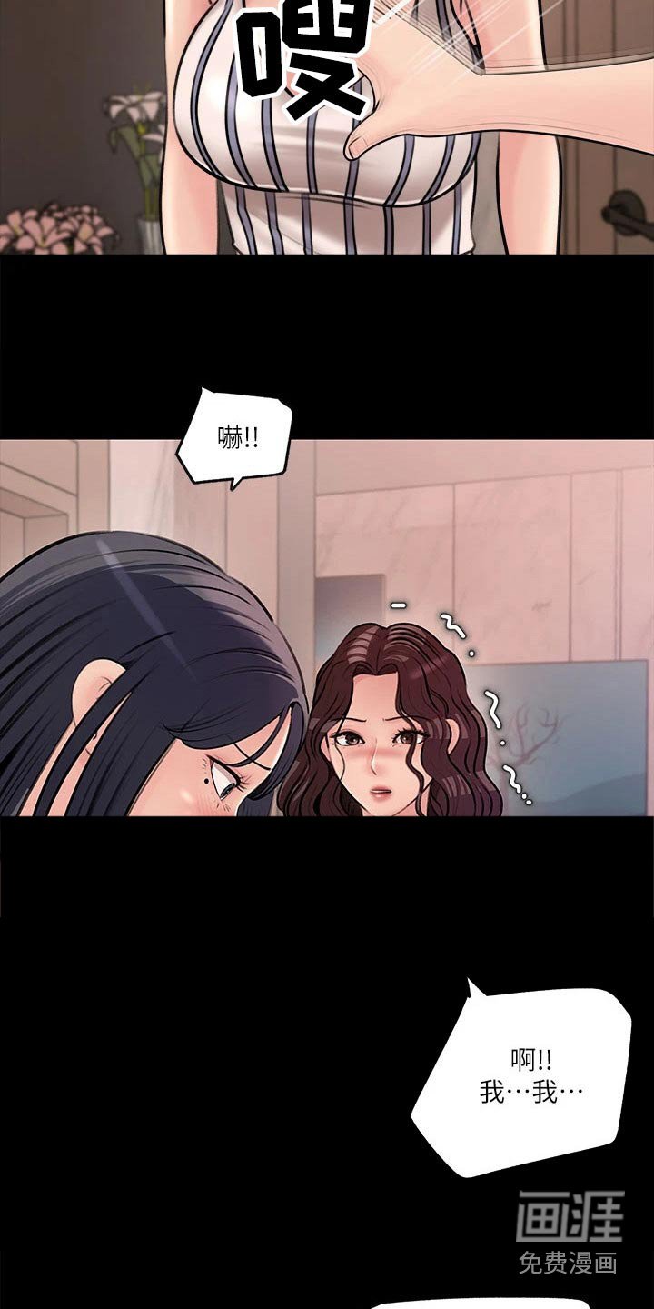 第26章：因为爱