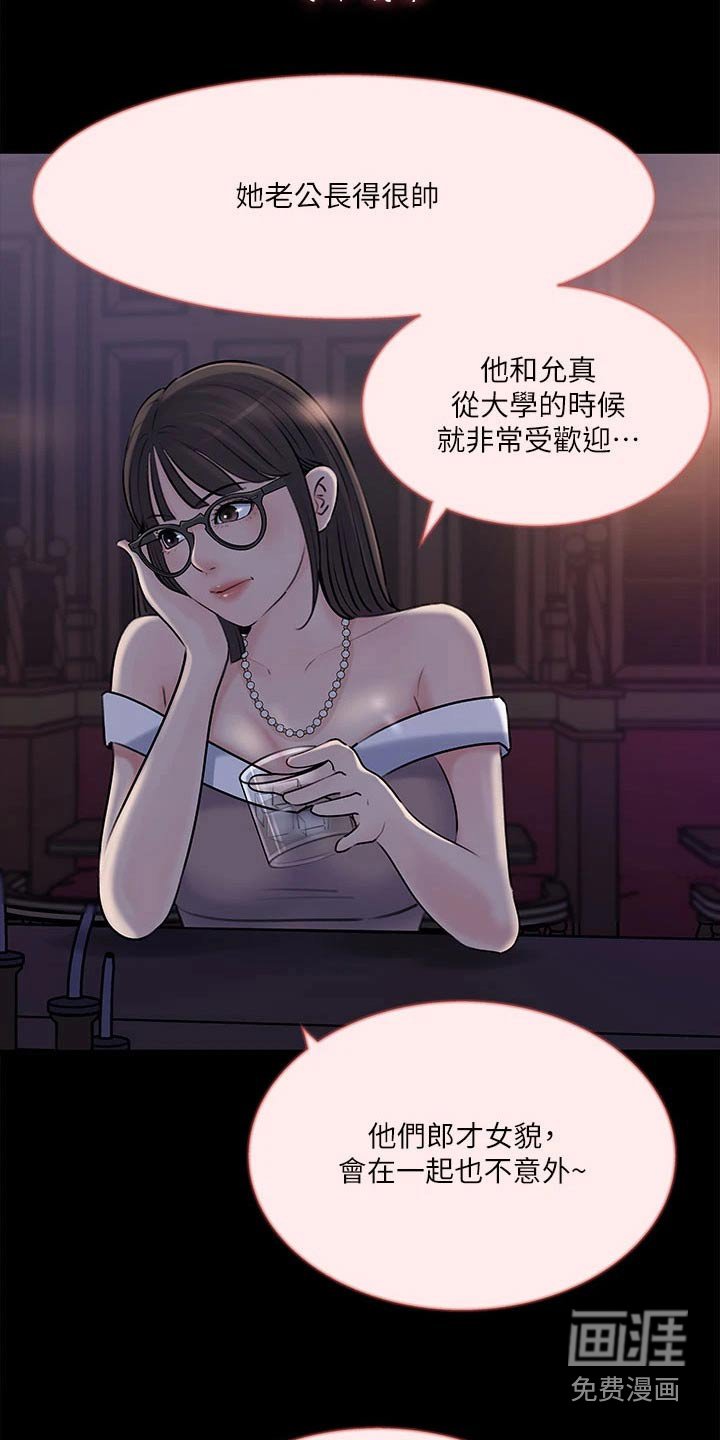 第26章：因为爱