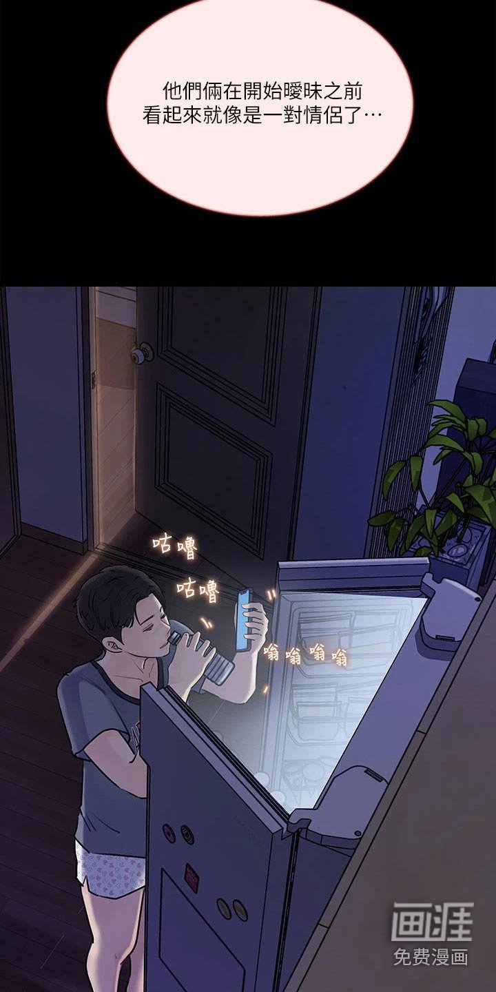 第26章：因为爱