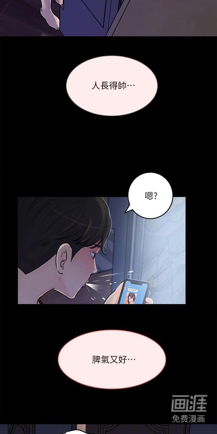 第26章：因为爱