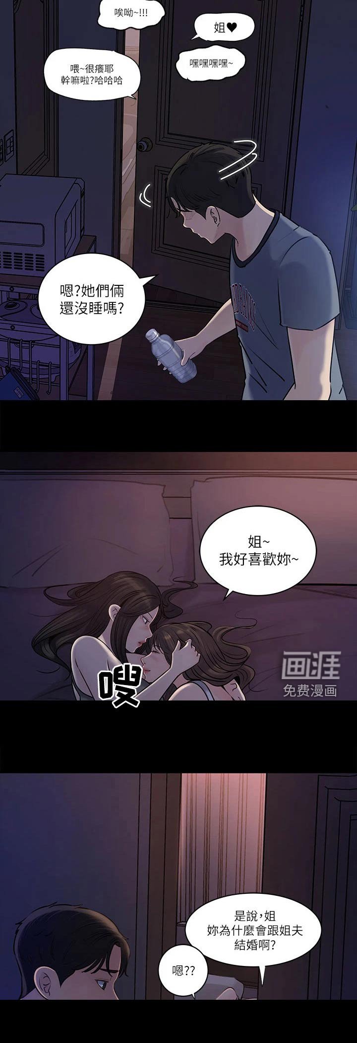 第26章：因为爱