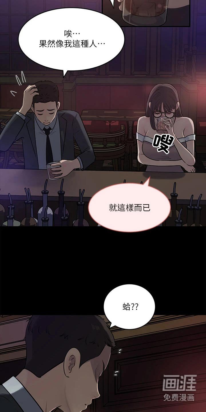第26章：因为爱