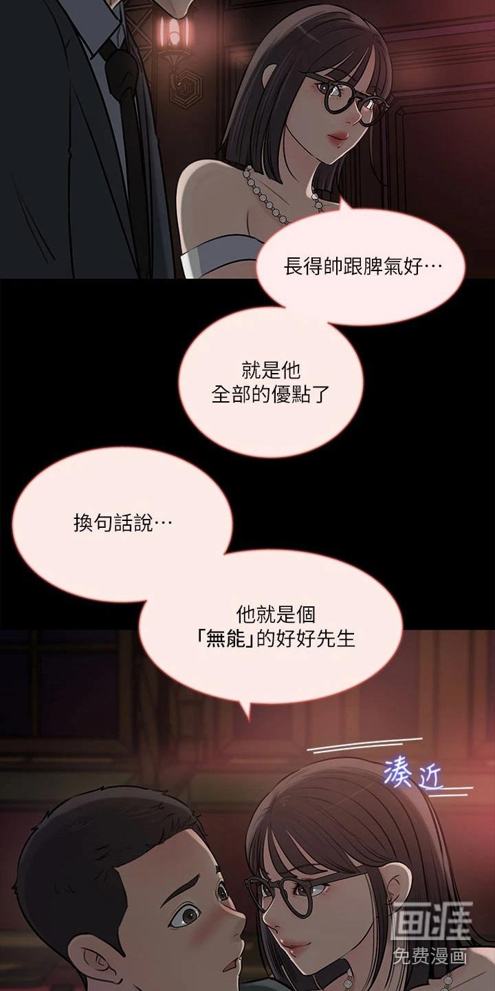 第26章：因为爱