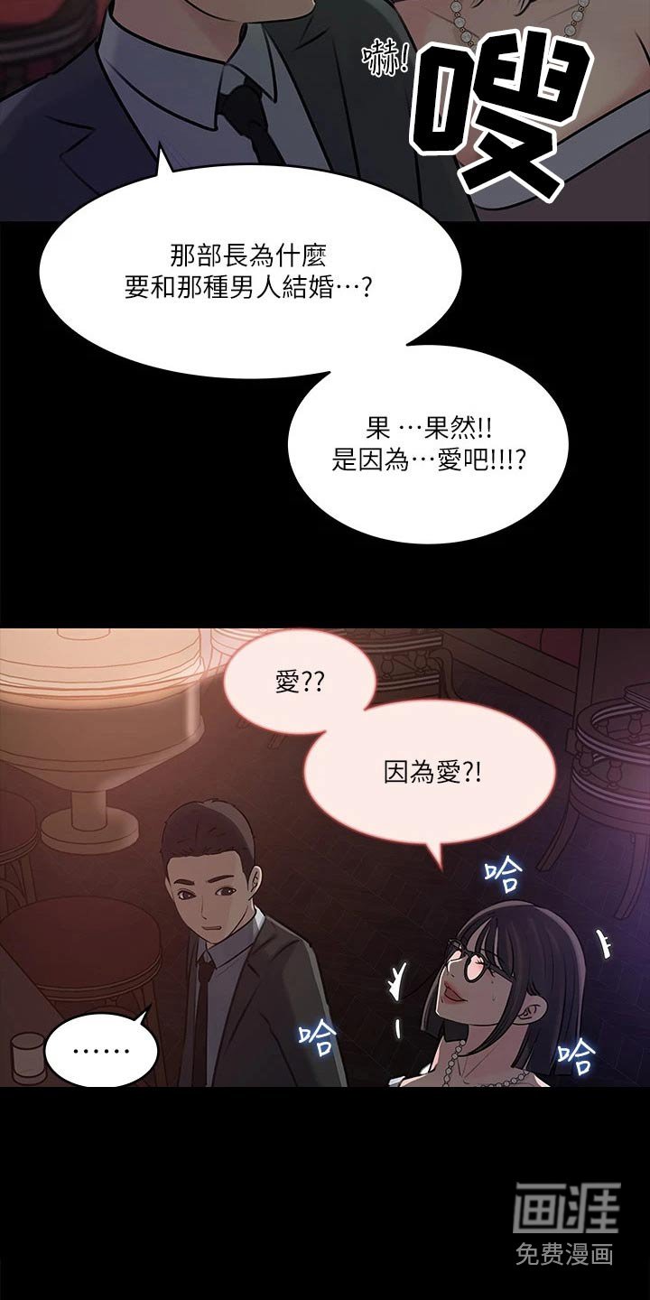 第26章：因为爱