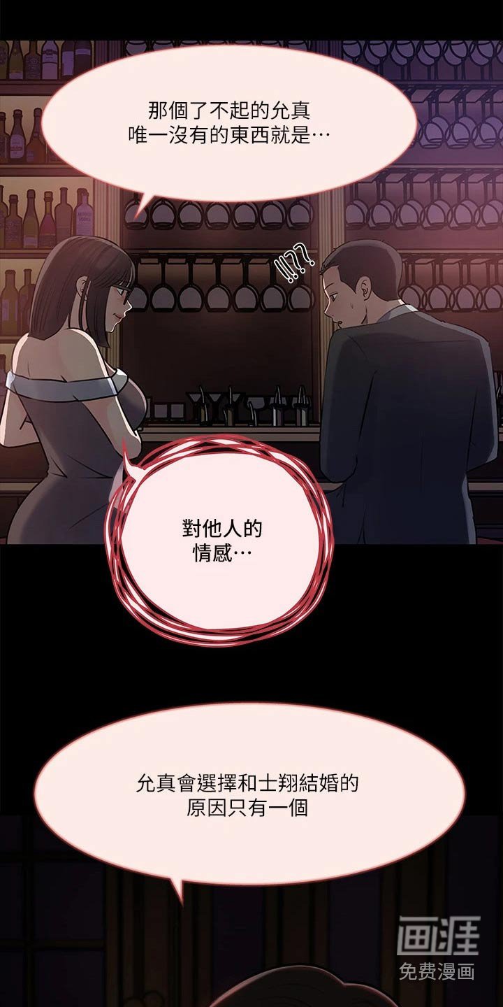 第26章：因为爱