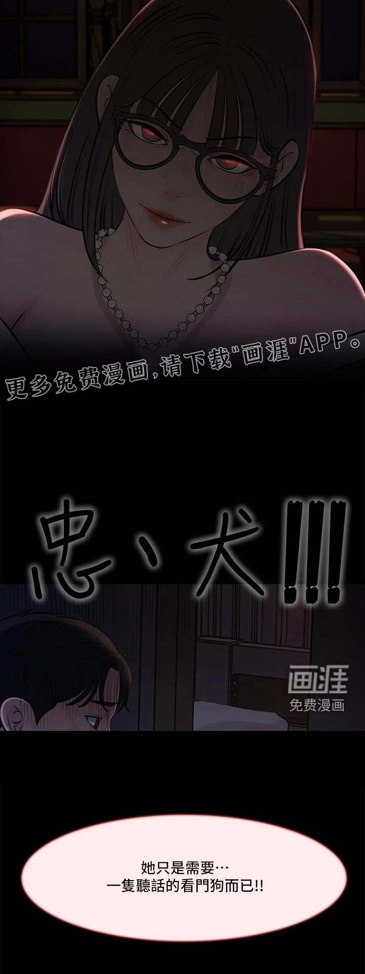 第26章：因为爱