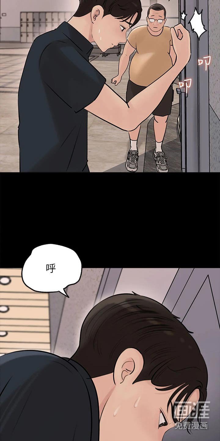 第26章：因为爱