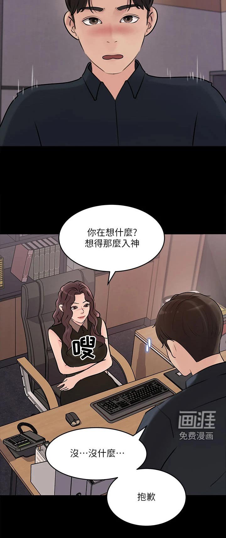 第26章：因为爱