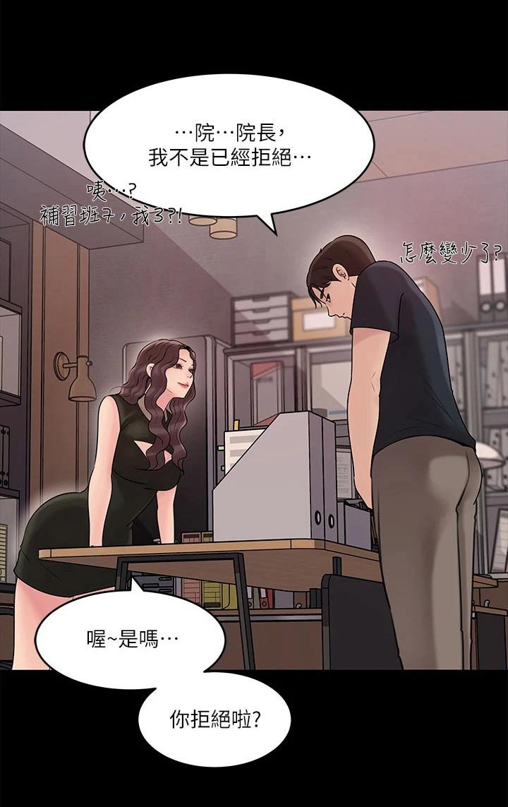 第27章：好好考虑 