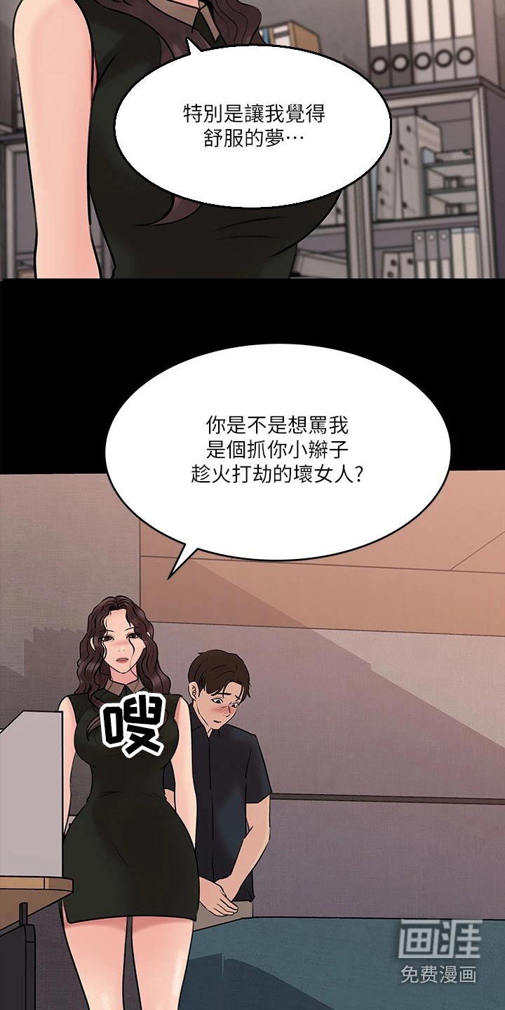 第27章：好好考虑 