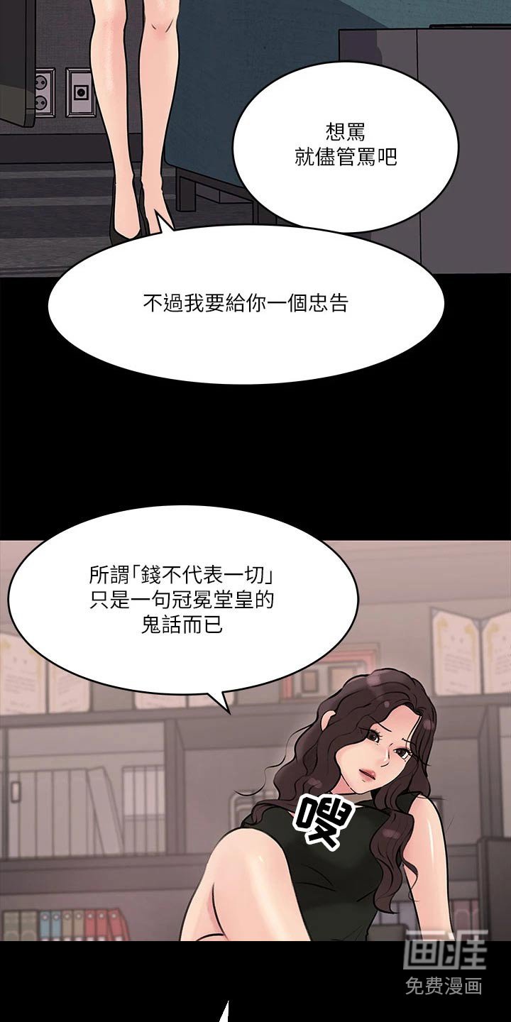 第27章：好好考虑 