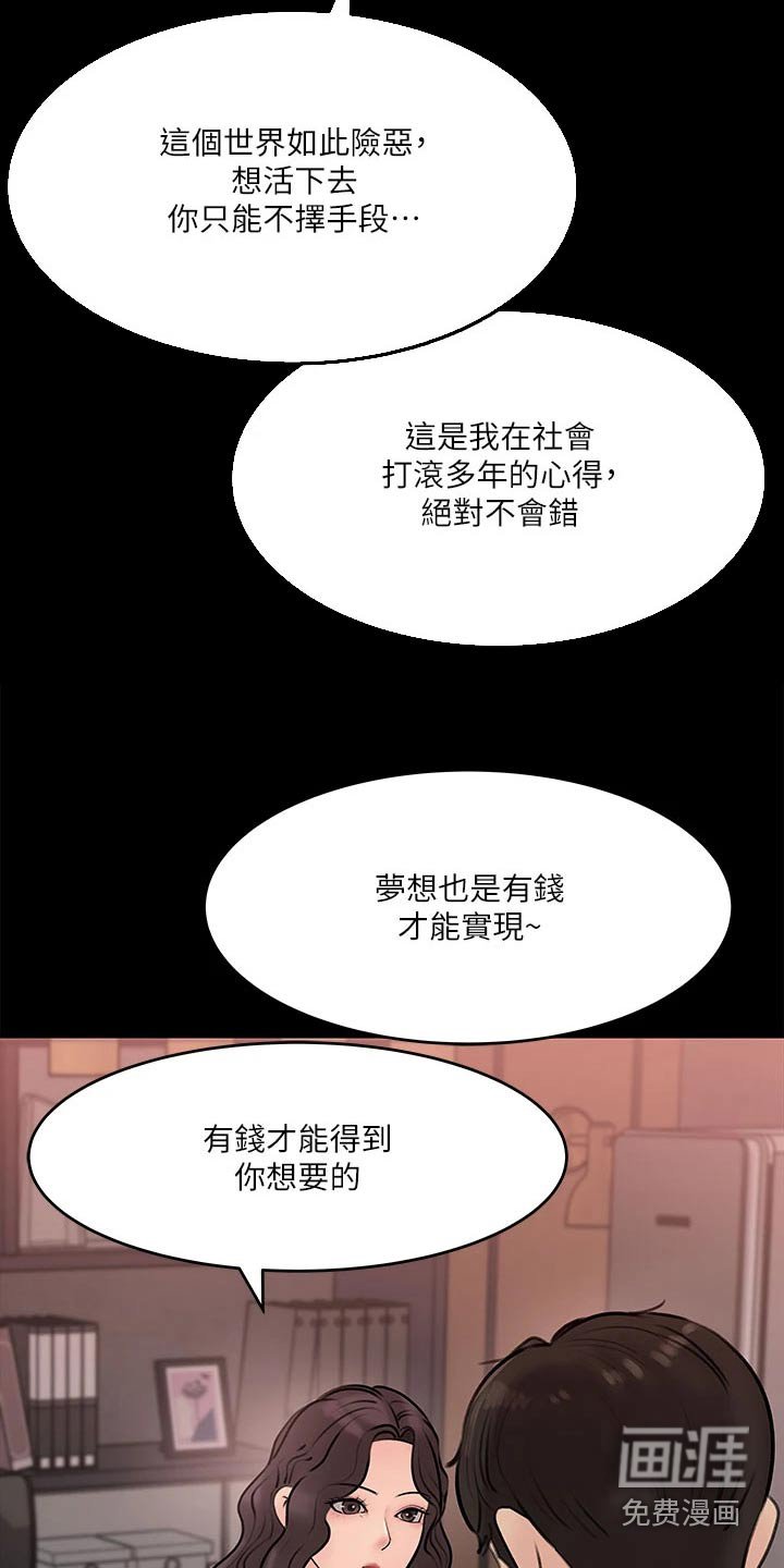 第27章：好好考虑 