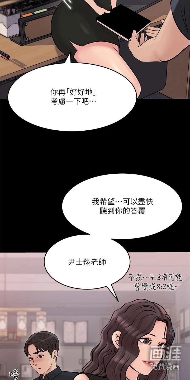 第27章：好好考虑 