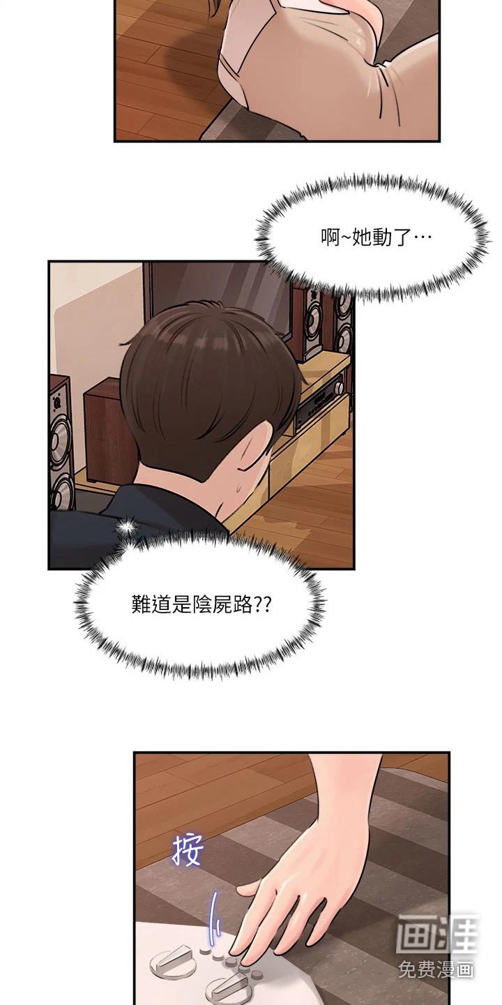 第28章：该死