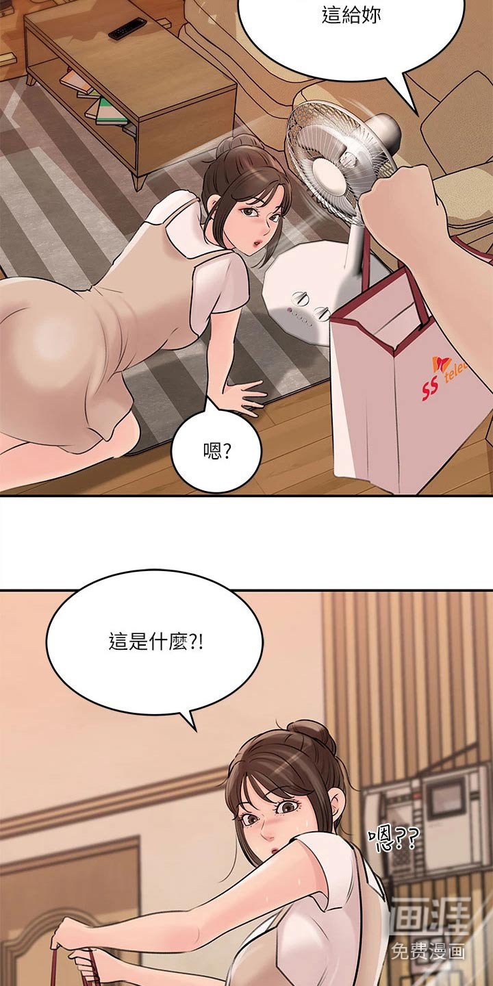第28章：该死
