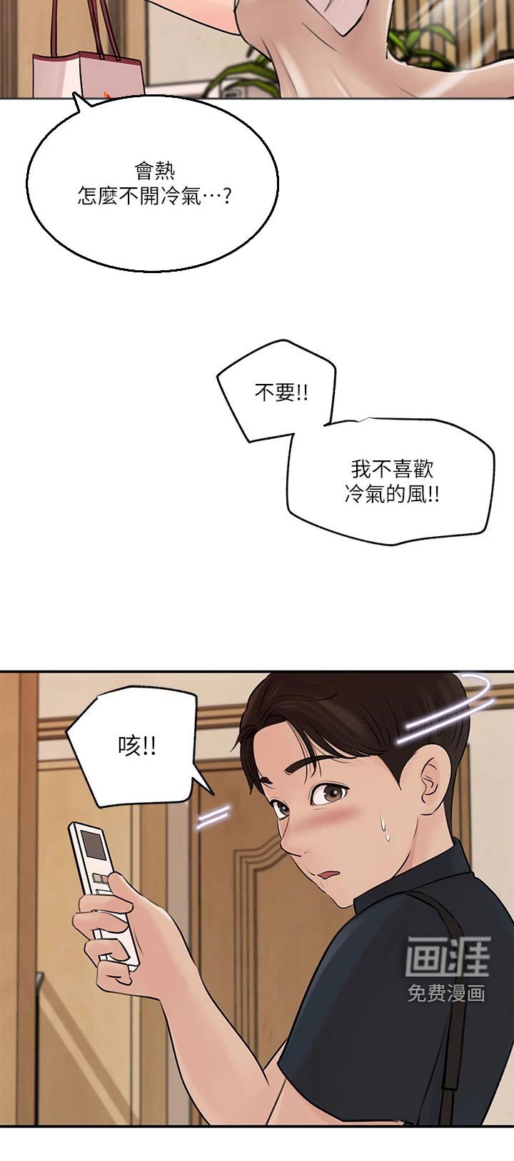 第28章：该死